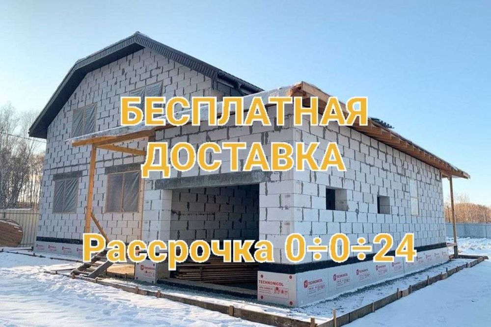 Автоклавный Газоблок, Теплобетон (Пеноблок) | Стройматериал