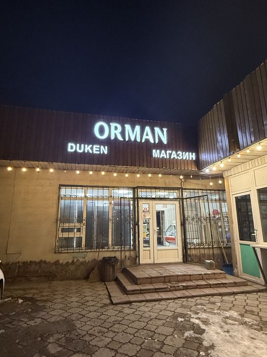 Продуктовый магазин