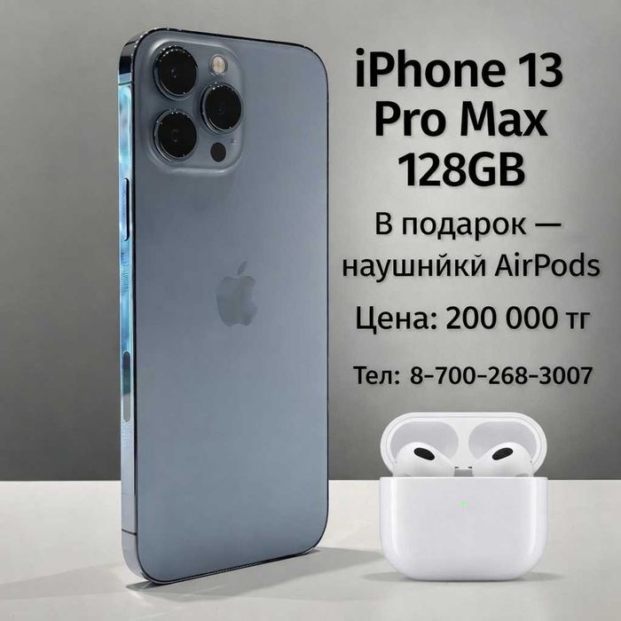 iPhone 13 pro max