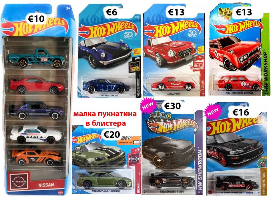 Hot Wheels Mainline, STH, Matchbox