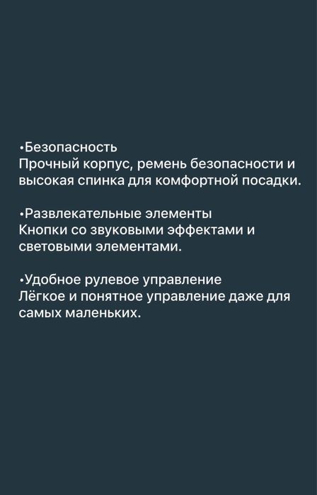 Детская машинка с пульт управление