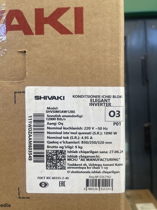 Кондиционер Shivaki 12Elegant Inverter