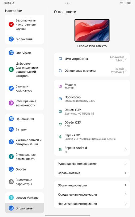 Lenovo Idea Tab Pro. 8/256. Пълен комплект,  подаръци