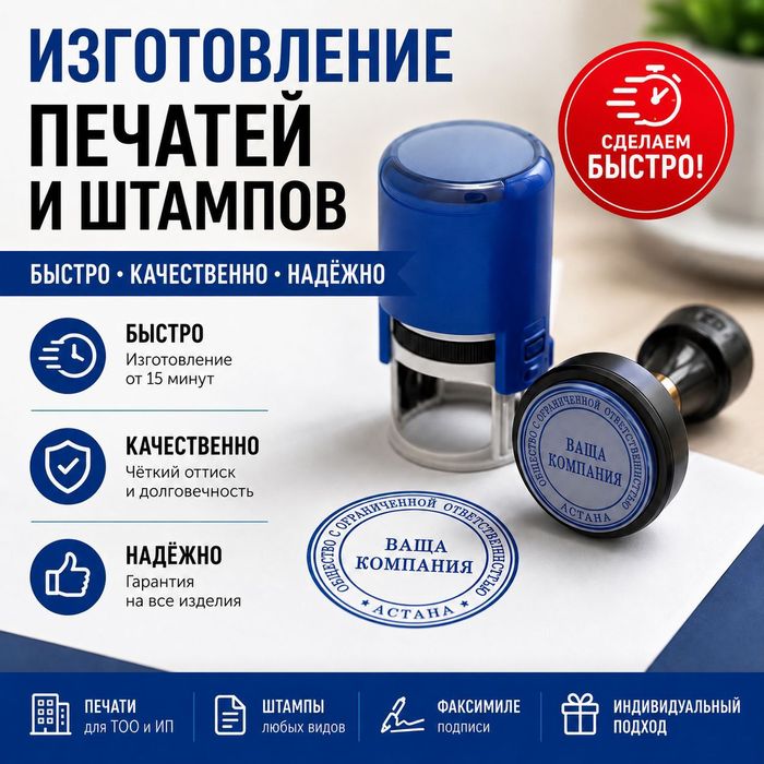 Изготовление печатей и штампов. .