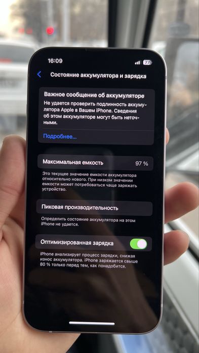 Iphone 14 97 akumlator
