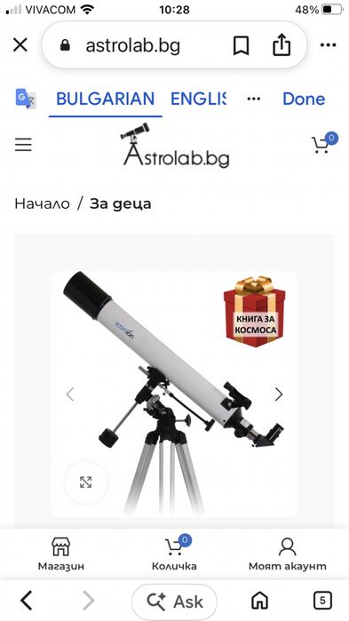 Телескоп Apollo 80EQ