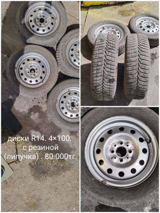 Продаю колеса, б/у
