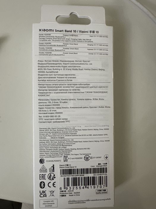 Xiaomi Smart band 10