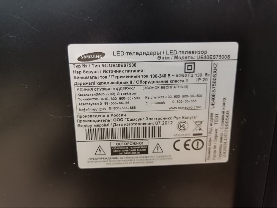 Продается телевизор Самсунг в рабочем состояни