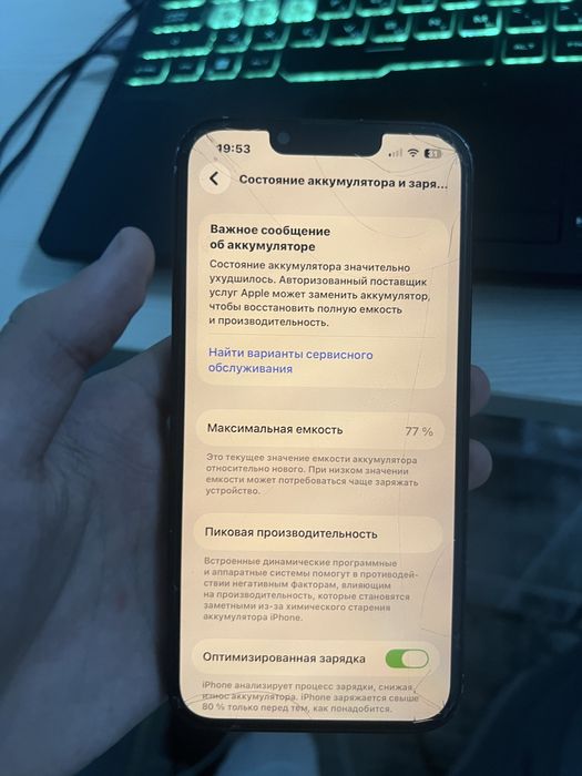 Iphone 14 с ремонтом.