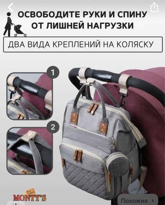 Продам сумку-кроватку