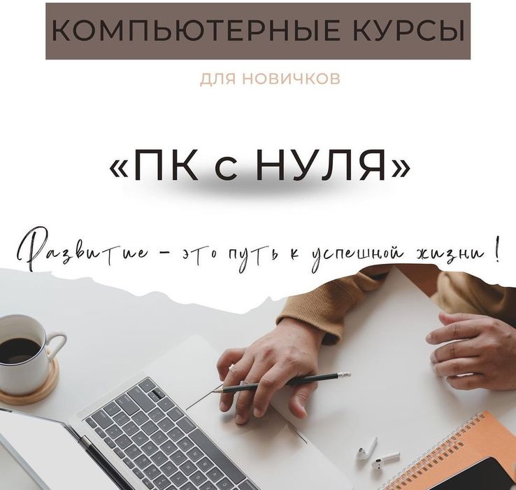 Компьютерная грамотность. Компьютерные курсы для всех! Excel