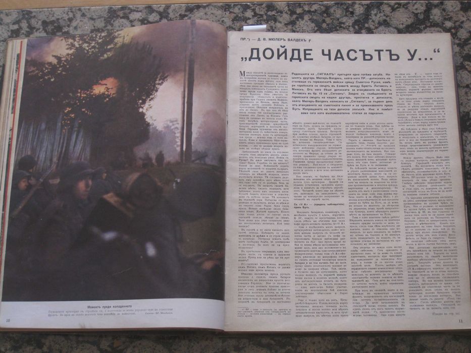 Списания Сигналъ / Signal Книжка 14-19 / 1941 година
