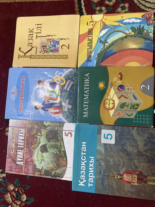 Книга 1 2 и 5 класс