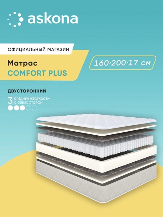 Продам матрас 160*200