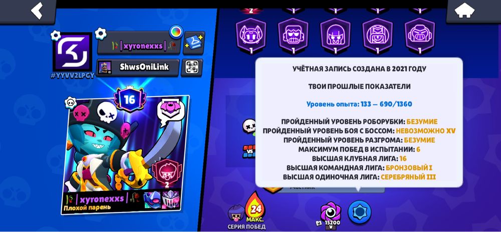 Продам аккаунт Бравл старс