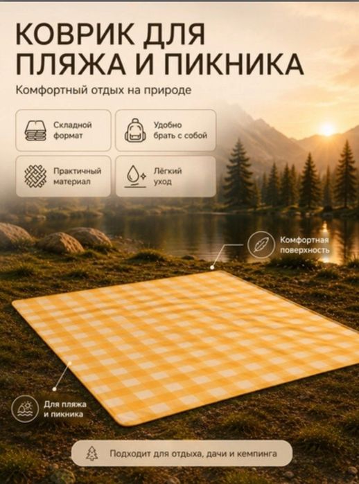 Palatka piknik uchun anjomlar