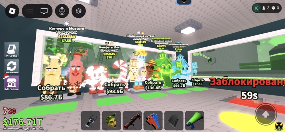 Трэид на валибол