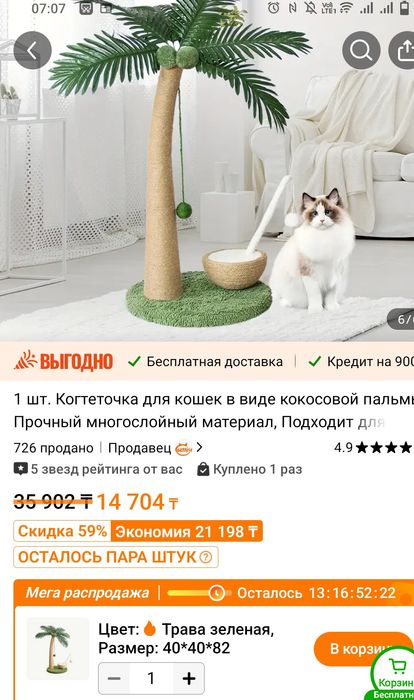 Когеточка игровой комплекс для кошек