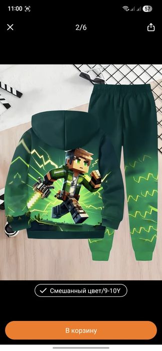 Детский Спортивный костюм