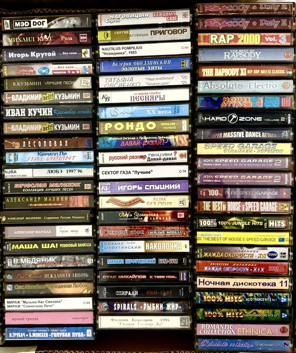 Аудио кассеты. Лицензионные кассеты.