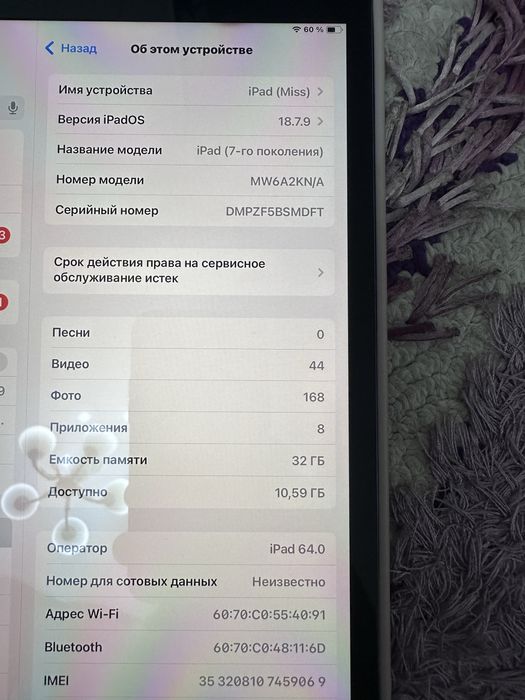 Ipad 7 поколения