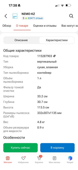 Вертикальный пылесос dreame