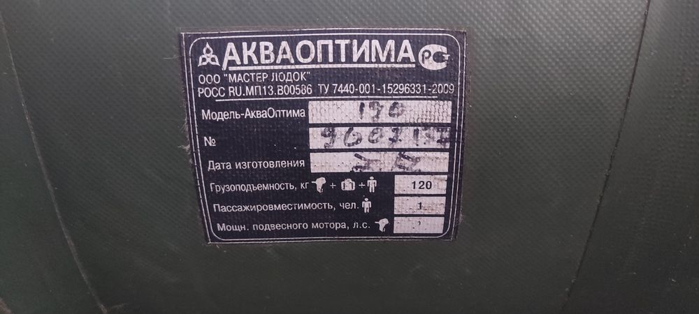 Продам лодку одноместную 55000