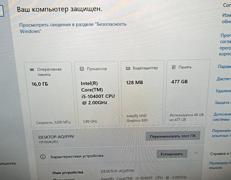 Моноблок core i5 10-поколения 16/512 гб