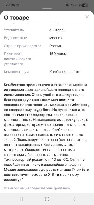 Комбинезон детский