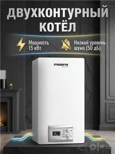 Moonx котел барча мавжуд