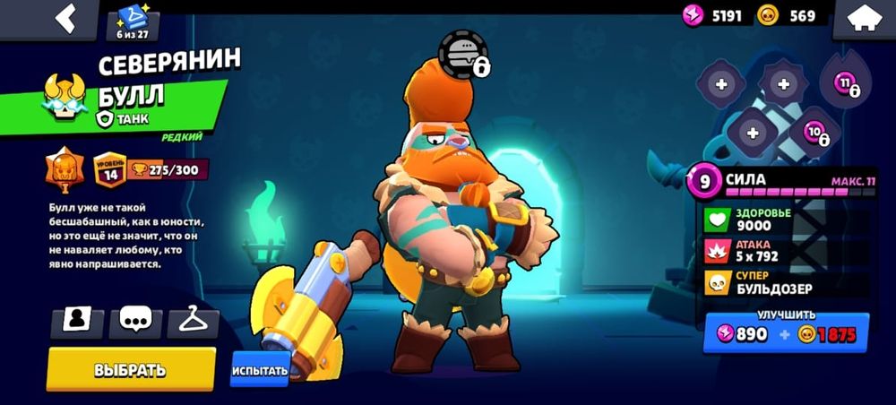 Аккаунт бравл старс