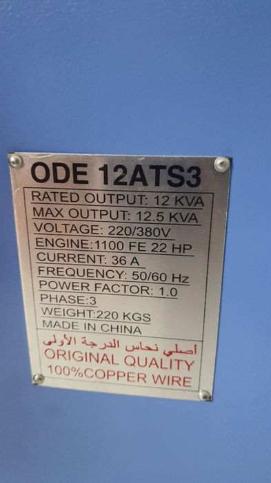 Генератор 12,, 5 ква+АВР