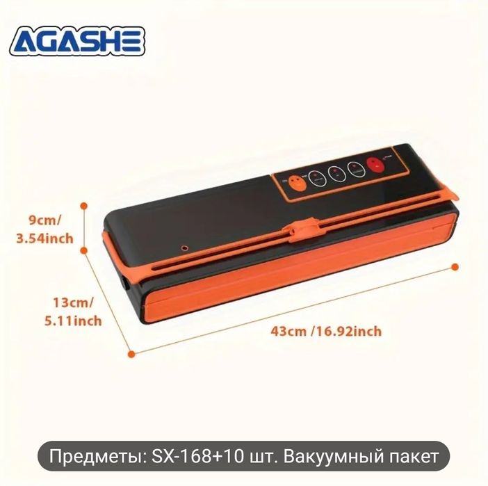 Ваккуматор Agashe sx 168 (32 sm)