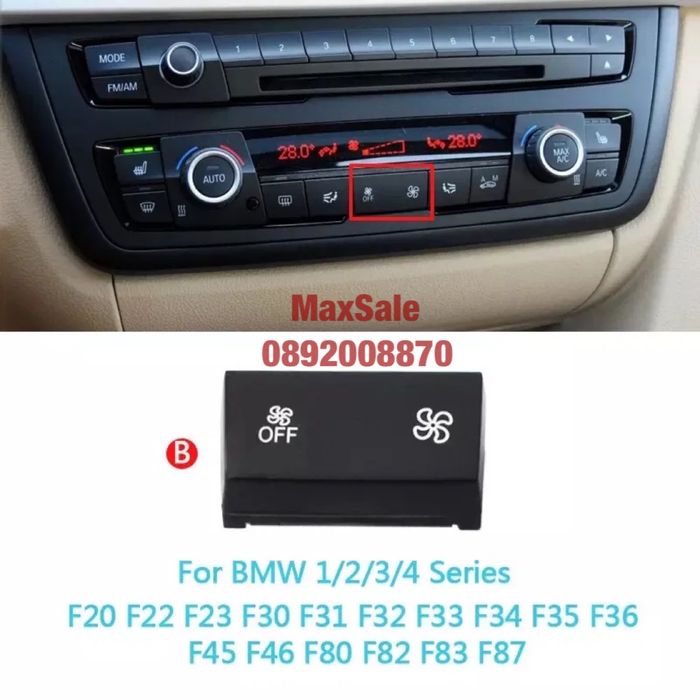Бутон за климатик за BMW E70 E90 F30 F10 F01 E84 F25 Бмв е70 е90 ф10