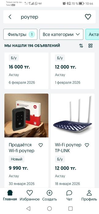 Wi-Fi роутер двухдиапазонный TP-LINK Archer C20