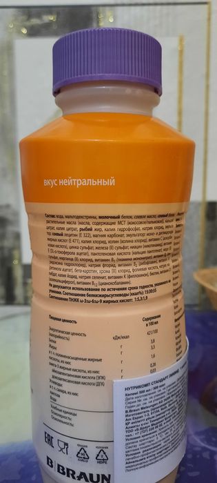 Нутрикомп стандарт дополнительное питание
