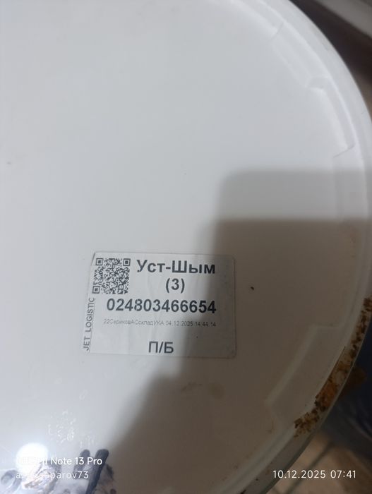 Мёд разнотравье и подсолнуха