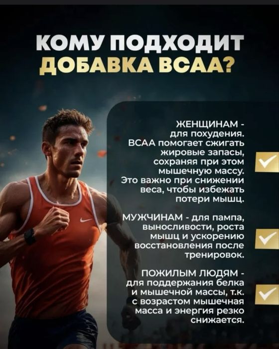 продам Рост мышц вастоновление