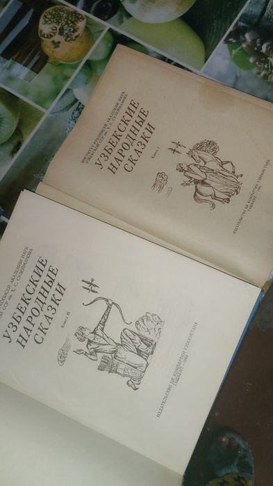 Узбекские народные сказки каждая по 100000 тысяч