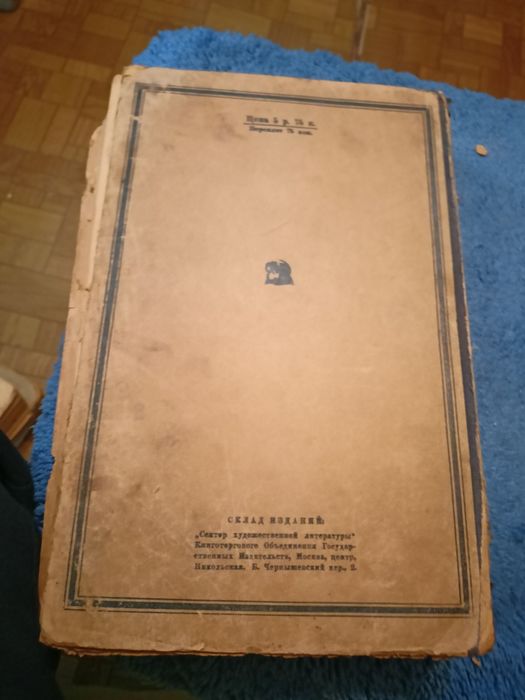 Старинные книги 1952 Гоголь , 1946 Салтыков - Щедрин , 1934 Некрасов