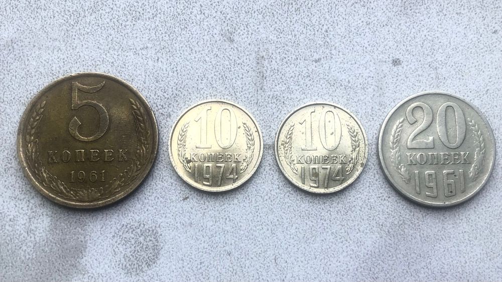 Лот руски( съветски )монети: 5, 10, 10 и 20 копейки от 1961 и1974 год.
