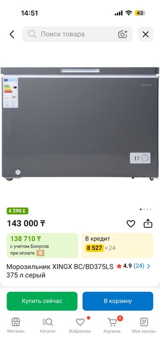 Продам морозильник за 90тысяч новый !