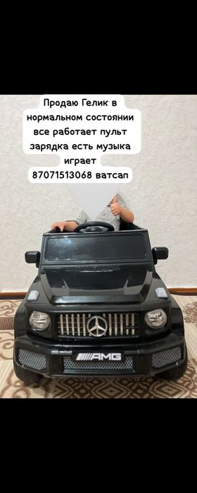 Гелик детский машинка