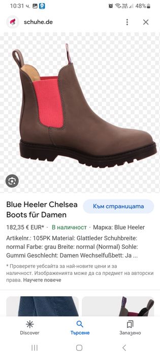 Blue Heeler естествена кожа 42н