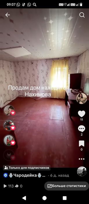 Продам дом срочно