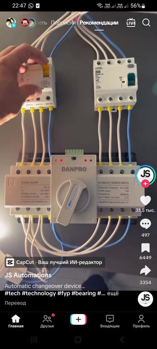 Электрик услуга шымкент