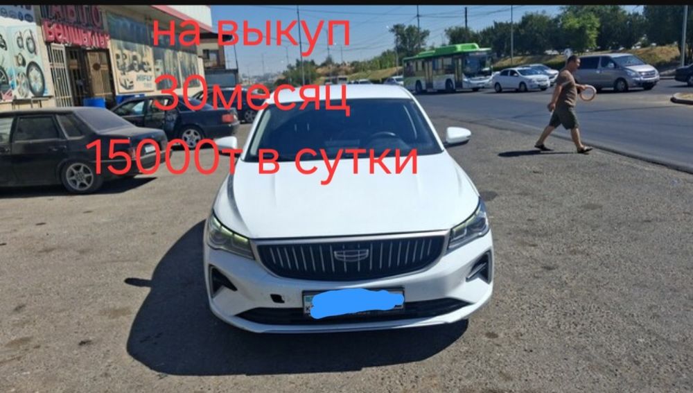 На выкуп Geely Emgrand
