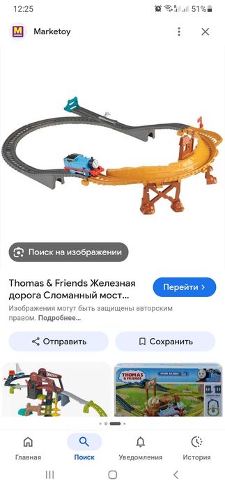 Железопътната линия Томас и Приятели