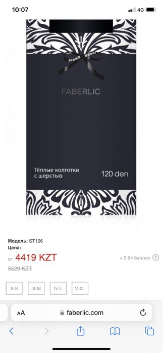 Колготки Фаберлик